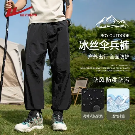 回力户外冰丝裤子男士夏季薄款宽松束脚休闲伞兵速干冲锋运动长裤商品大图