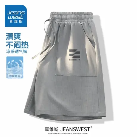 HG真维斯休闲凉感短裤男夏日凉爽潮牌裤子男士冰丝网眼灰色五分裤图片