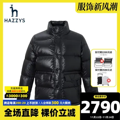 Hazzys哈吉斯冬季男士短款保暖羽绒服韩版鸭绒立领外套男潮流男装图片