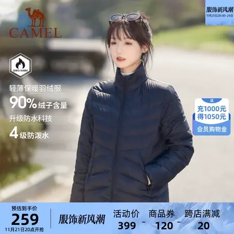 骆驼女装轻薄短款羽绒服女2024冬季新款90鸭绒防泼水保暖羽绒外套图片