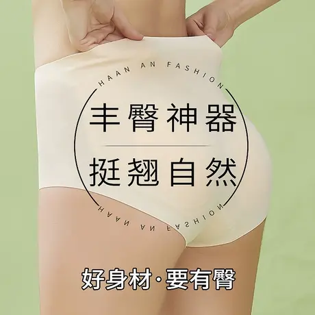 收腹提臀裤无痕蜜桃臀内裤女防走光自然超薄款翘臀垫假屁股安全裤商品大图