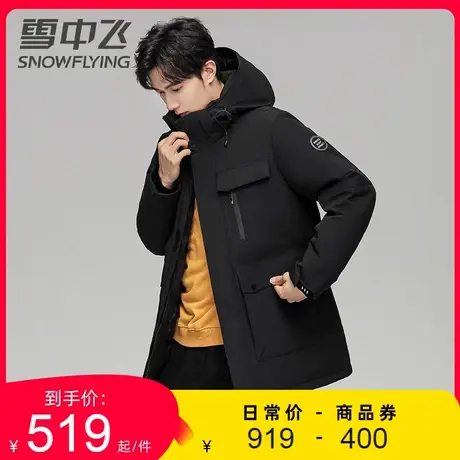 雪中飞户外工装羽绒服男2023新款时尚连帽大口袋上衣保暖鹅绒外套图片