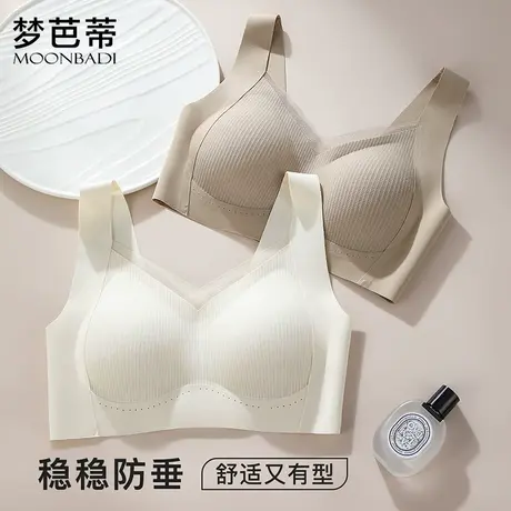 梦芭蒂无痕内衣女士小胸薄款收副乳防下垂文胸舒适无钢圈美背胸罩商品大图