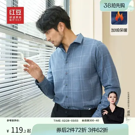 红豆保暖衬衫男2024秋季格纹直筒加绒加厚衬衣男长袖寸衫商品大图