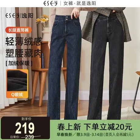 逸阳加绒宽松直筒牛仔裤女2024冬季新款保暖显瘦厚窄版阔腿长裤子商品大图