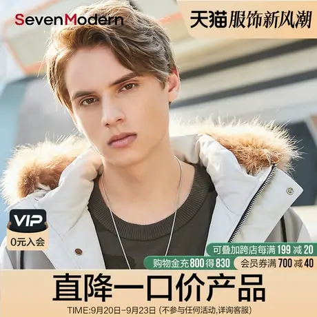 【清仓商场同款】柒牌奥莱男装SevenModern毛领连帽羽绒服大衣图片