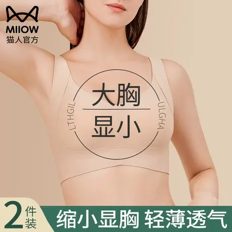 猫人大码文胸女收副乳防下垂大胸显小内衣文胸背心一体式外穿胸罩商品大图