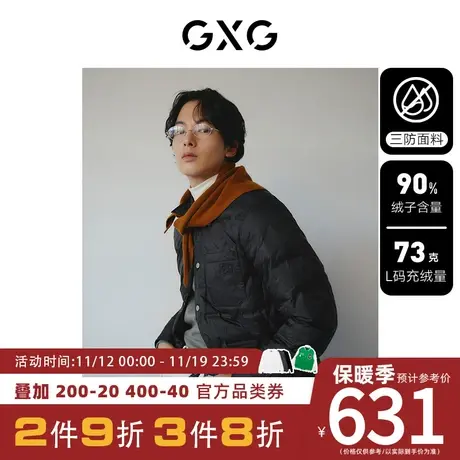 GXG男装[新尚]白鸭绒三防简约轻薄衬衫式短款羽绒服 2023冬季新品商品大图