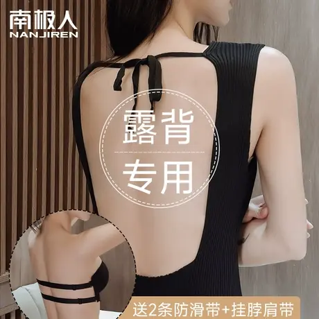 无肩带内衣女露背隐形无痕硅胶美背抹胸贴小胸聚拢上托防滑文胸罩图片