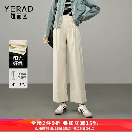 娅丽达设计感卷边阔腿裤女棉感裤子春季休闲裤2025新款女裤直筒裤商品大图