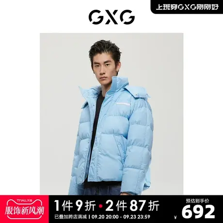 GXG男装商场同款经典蓝色系列浅蓝色羽绒服2022年冬季新品图片