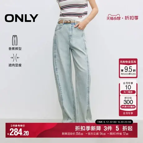 ONLY2025夏季新款可拆卸腰带显瘦显高阔腿裤长裤高腰牛仔裤女商品大图