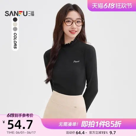 三福打底衫女2025春季木耳边立领长袖上衣黑色内搭t恤女装492934图片