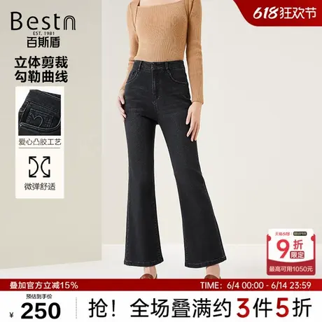 百斯盾女装牛仔裤2024年秋季新款时尚舒适微弹显瘦修身九分喇叭裤商品大图