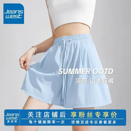 KV真维斯蓝色山本短裤女夏季薄款2025新款冰丝高腰宽松阔腿休闲裤商品大图