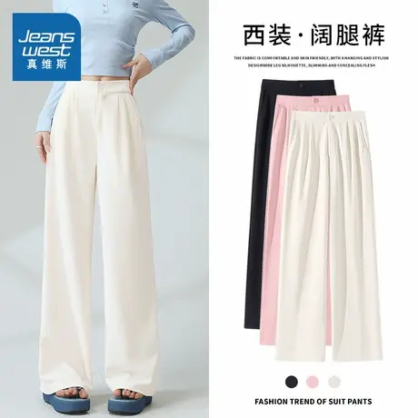 KMV真维斯奶芙西装阔腿裤女2025夏季新款高腰显瘦宽松凉感直筒裤图片