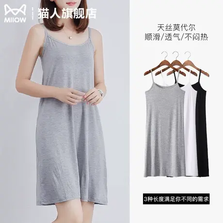 猫人莫代尔连衣裙女纯色防透内搭衬裙吊带背心裙中长款打底裙夏季商品大图