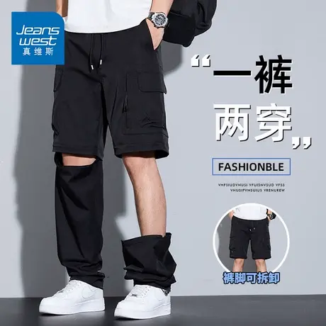 GV真维斯工装裤男夏季薄款机能风高街可拆卸两穿短裤休闲裤子男Z图片