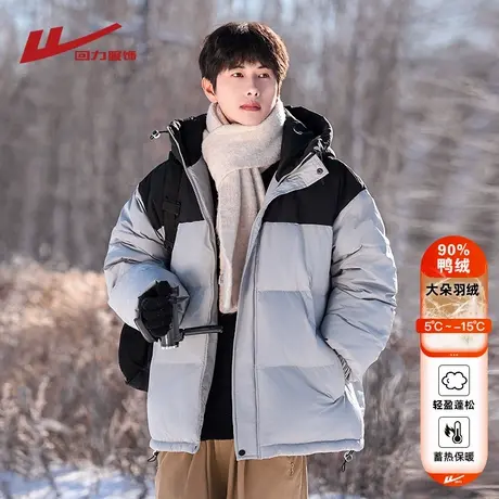 回力羽绒服男士冬季2025新款青少年加厚短款男装冬天男生冲锋外套商品大图