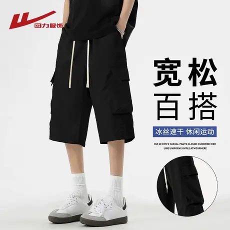 回力工装七分短裤男士夏季薄款冰丝速干八分裤青少年宽松运动中裤商品大图