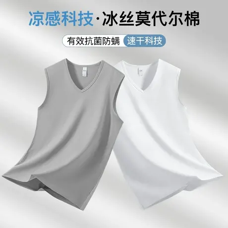 莫代尔棉背心男夏季纯色V领无袖t恤冰丝凉感速干运动坎肩抗菌防螨图片