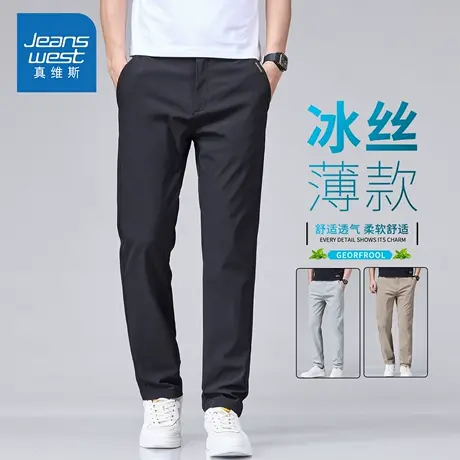 KZH真维斯冰丝休闲裤男夏季薄款宽松直筒裤商务潮流运动西装长裤商品大图