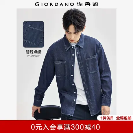 佐丹奴牛仔衬衫外套男纯棉时尚明线口袋长袖休闲牛仔衬衣01044102图片