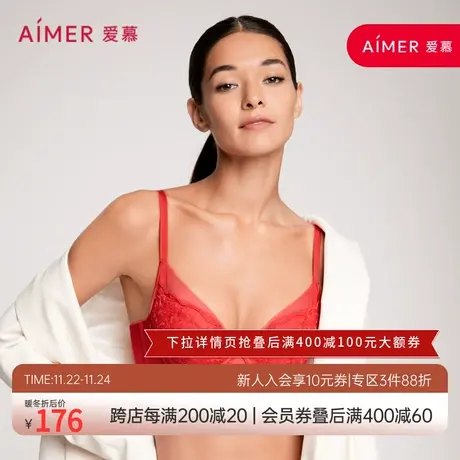 爱慕内衣女小胸聚拢无钢圈文胸红色本命年中厚杯大胸显小女士胸罩商品大图