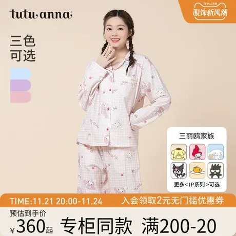 tutuanna秋冬家居服女纯棉磨毛三丽鸥满印格子前扣长袖睡衣套装女图片