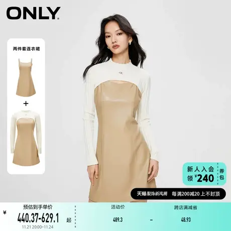 ONLY奥莱时尚辣妹风A字套装PU短裙连衣裙女商品大图