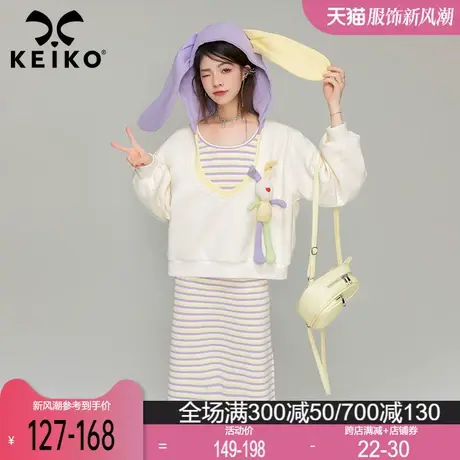 KEIKO 穿搭套装两件套裙子2024春季兔耳朵连帽卫衣+条纹连衣裙图片