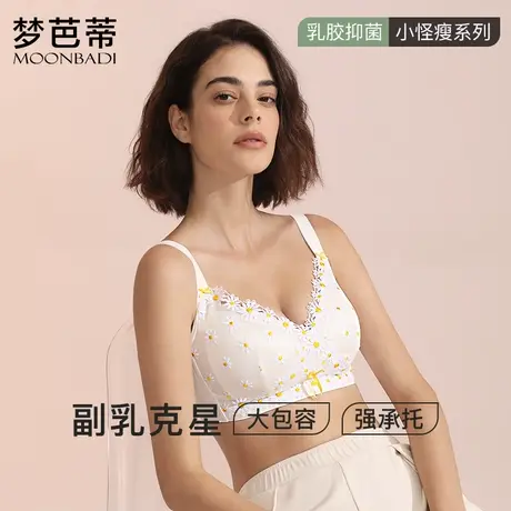 梦芭蒂乳胶刺绣内衣薄款大胸显小文胸无钢圈收副乳大码胸罩小雏菊商品大图