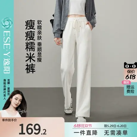 逸阳窄版直筒薯条裤女2025春新款休闲垂顺高腰显瘦百搭阔白色裤子商品大图