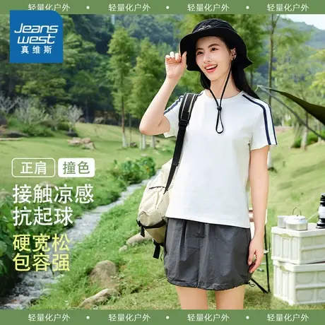 KMV真维斯正肩撞色短袖t恤女2025春夏季新款宽松休闲凉感运动上衣图片