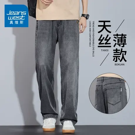 KZH真维斯复古天丝牛仔裤男夏季薄款宽松直筒裤潮流阔腿休闲长裤商品大图