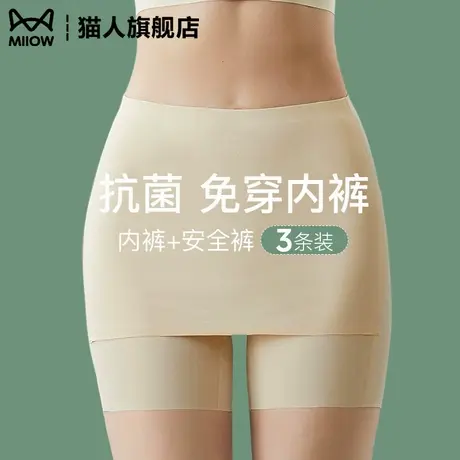安全裤防走光女夏季薄款收腹提臀无痕内裤平角短裤打底裙裤二合一商品大图