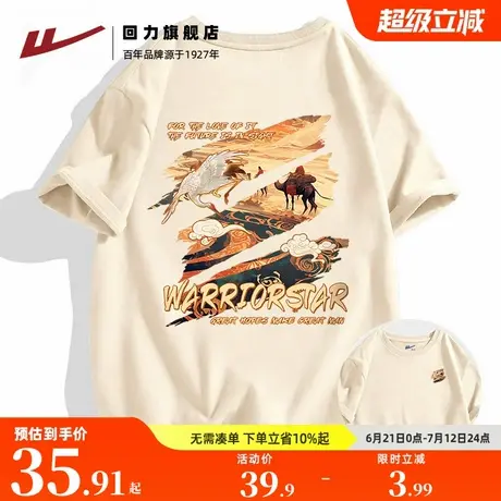 回力短袖T恤男2025新款夏季美式圆领半袖男款纯棉衣服男生体恤衫S商品大图