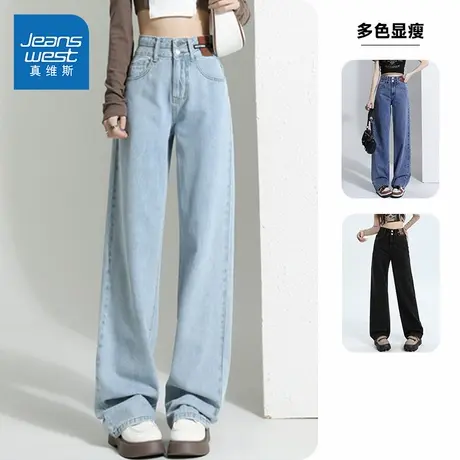 KPP真维斯春季牛仔裤女春秋款直筒裤浅色水洗女装显瘦高腰长裤子商品大图