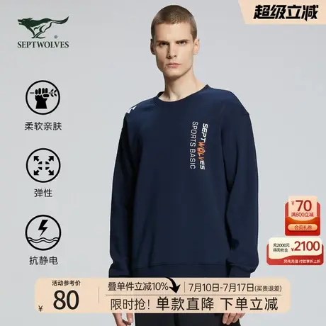 七匹狼圆领卫衣2025春季新款男士休闲运动针织服秋冬长袖T恤图片