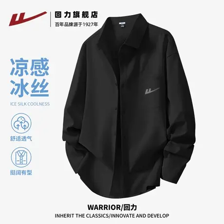 回力衬衫男夏季新款砂洗薄款透气长袖男款蓝色冰丝凉感翻领外套A图片