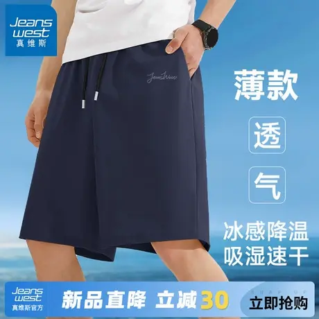 GV真维斯男款裤子夏薄款冰丝透气五分裤男外穿运动训练速干短裤A商品大图