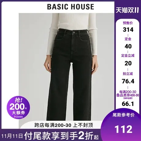 Basic House/百家好女装冬七分阔腿直筒+-5JEAN牛仔裤HUDP721E商品大图