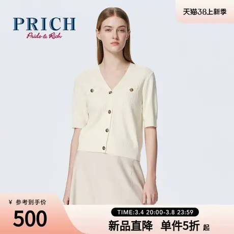 PRICH淡人穿搭复古纯色针织开衫时尚显瘦V领短袖女士夏季款上衣商品大图