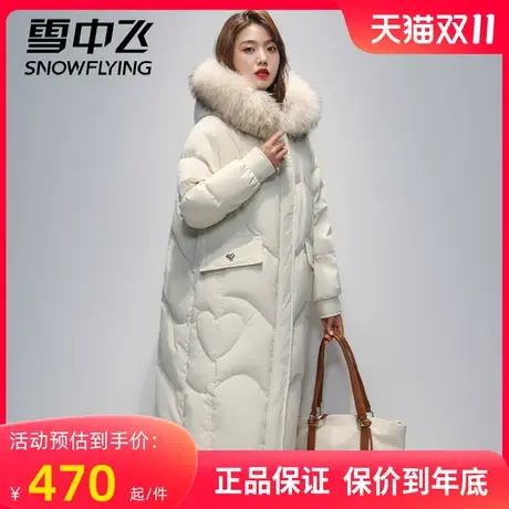 雪中飞中长款羽绒服2023年秋冬貉子大毛领冬季加厚保暖外套图片