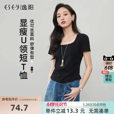 逸阳百搭基础正肩短袖T恤女2025年夏新款U领白色休闲短款显瘦上衣图片