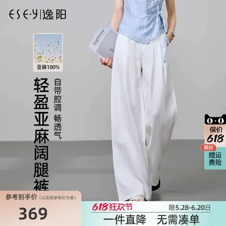 逸阳100%亚麻白色西装阔腿裤女2025夏季薄款高腰垂感窄版直筒裤商品大图