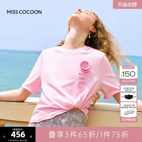MISS COCOON可可尼粉色T恤女2025夏季新款打底衫纯棉短袖内搭上衣商品大图