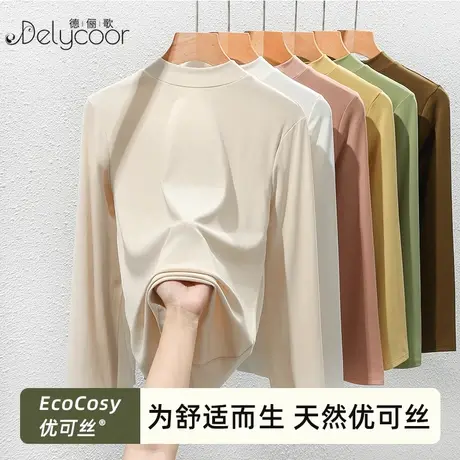 优可丝打底衫女春秋薄款内搭莫代尔修身T恤中领显瘦百搭长袖上衣商品大图