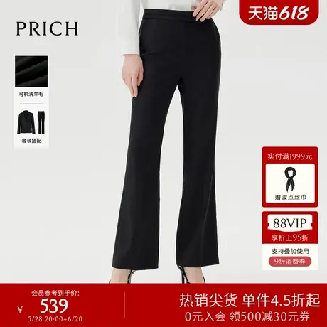 【可机洗绵羊毛】PRICH时尚微喇叭裤套装春秋新款腿长显瘦裤子女商品大图