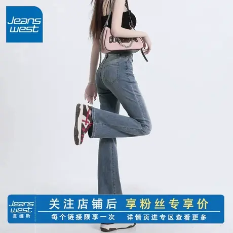 KV真维斯高腰显高微喇牛仔裤女2025新款夏季辣妹弹力修身喇叭裤子商品大图